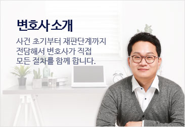 변호사소개